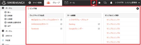 リンク集ドロップダウンメニュー