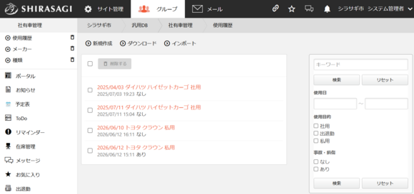 汎用BDタクソノミー検索