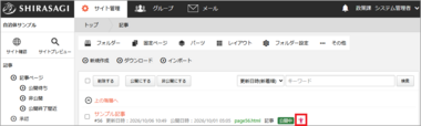 アクセシビリティ人型アイコン