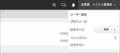 文字サイズ/コントラスト変更
