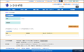 ゴミ品目検索
