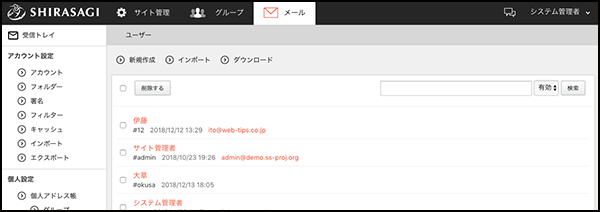 シラサギ1.10.0 RCリリース - SHIRASAGI公式サイト シラサギ1.10.0 RCリリース - SHIRASAGI公式サイト