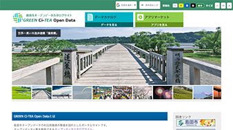 島田市オープンデータカタログサイト