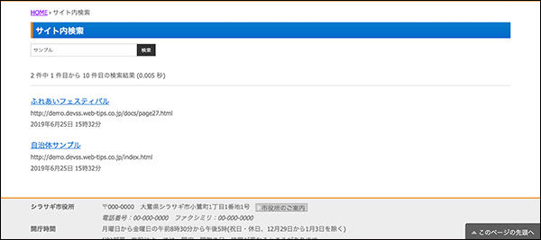 サイト内検索