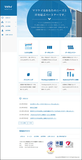 株式会社マツケイ