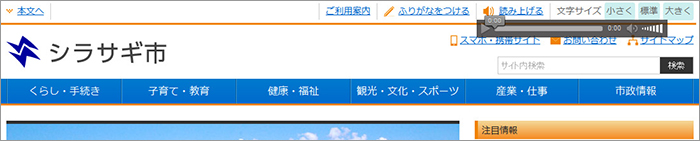 音声読み上げ