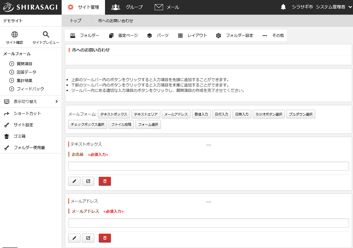 項目入力画面
