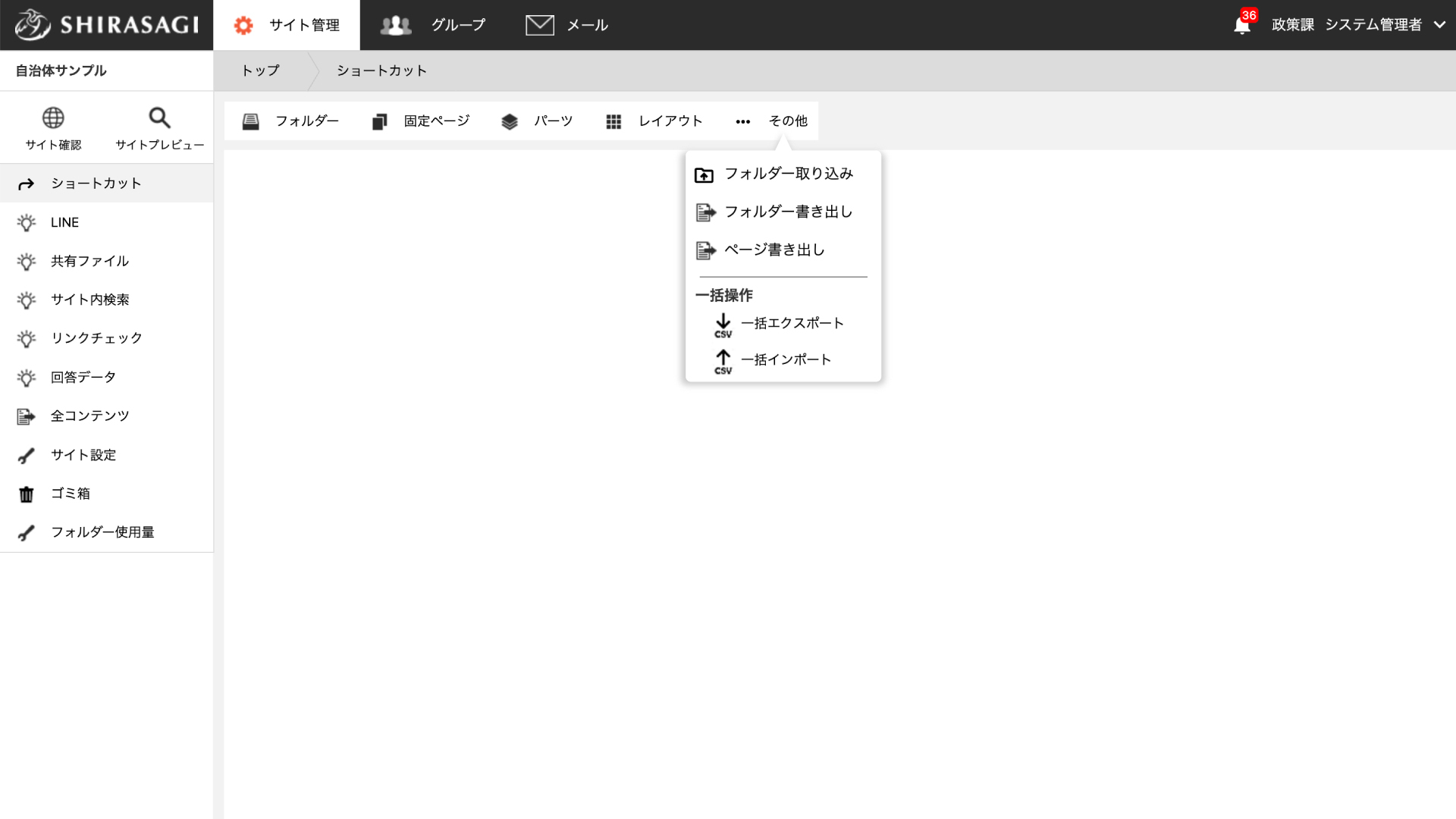 CMS操作マニュアル-管理画面ビューから探したい方