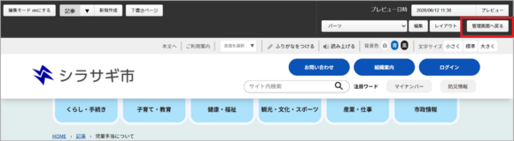 管理画面へ戻る