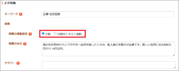 メタ情報